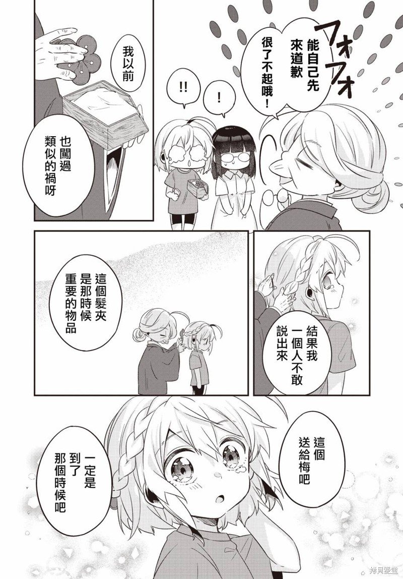 特别篇01