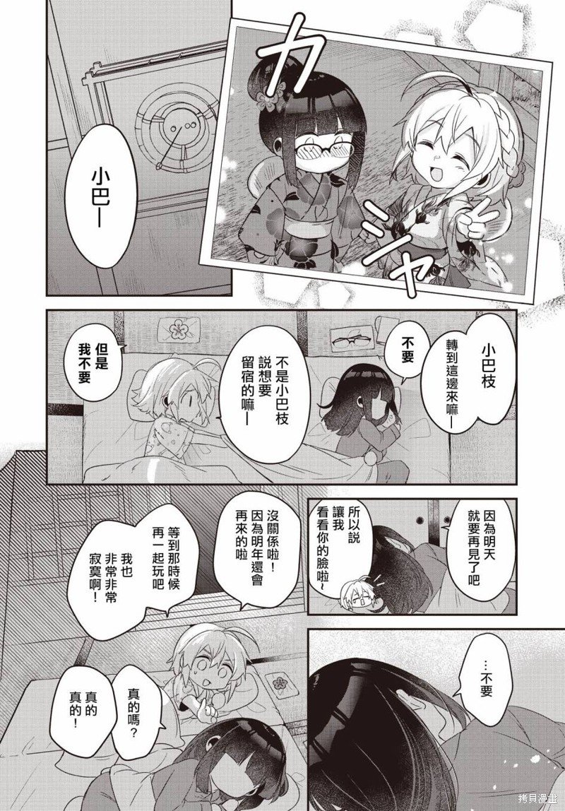 特别篇01