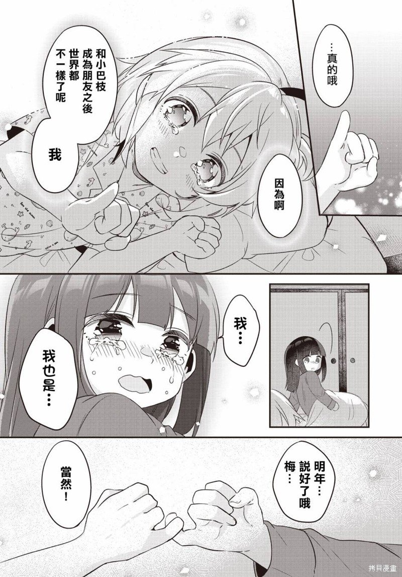特别篇01