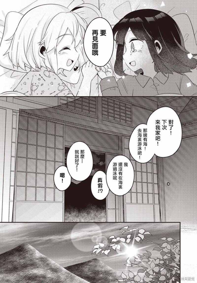 特别篇01