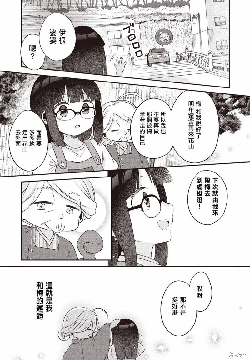 特别篇01