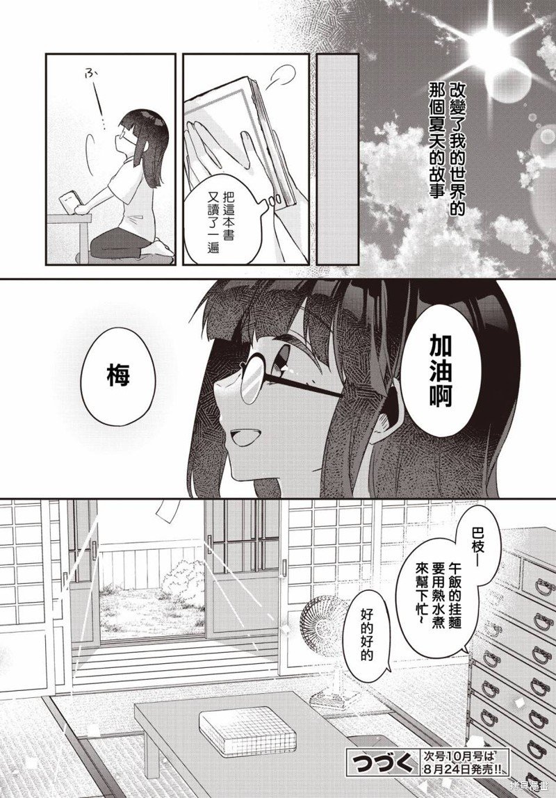 特别篇01
