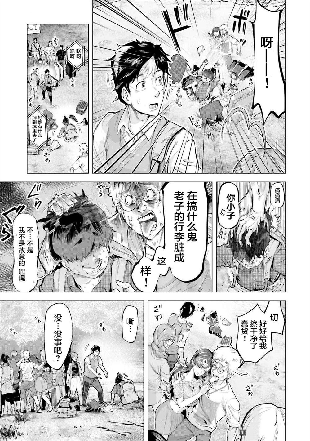 第1话