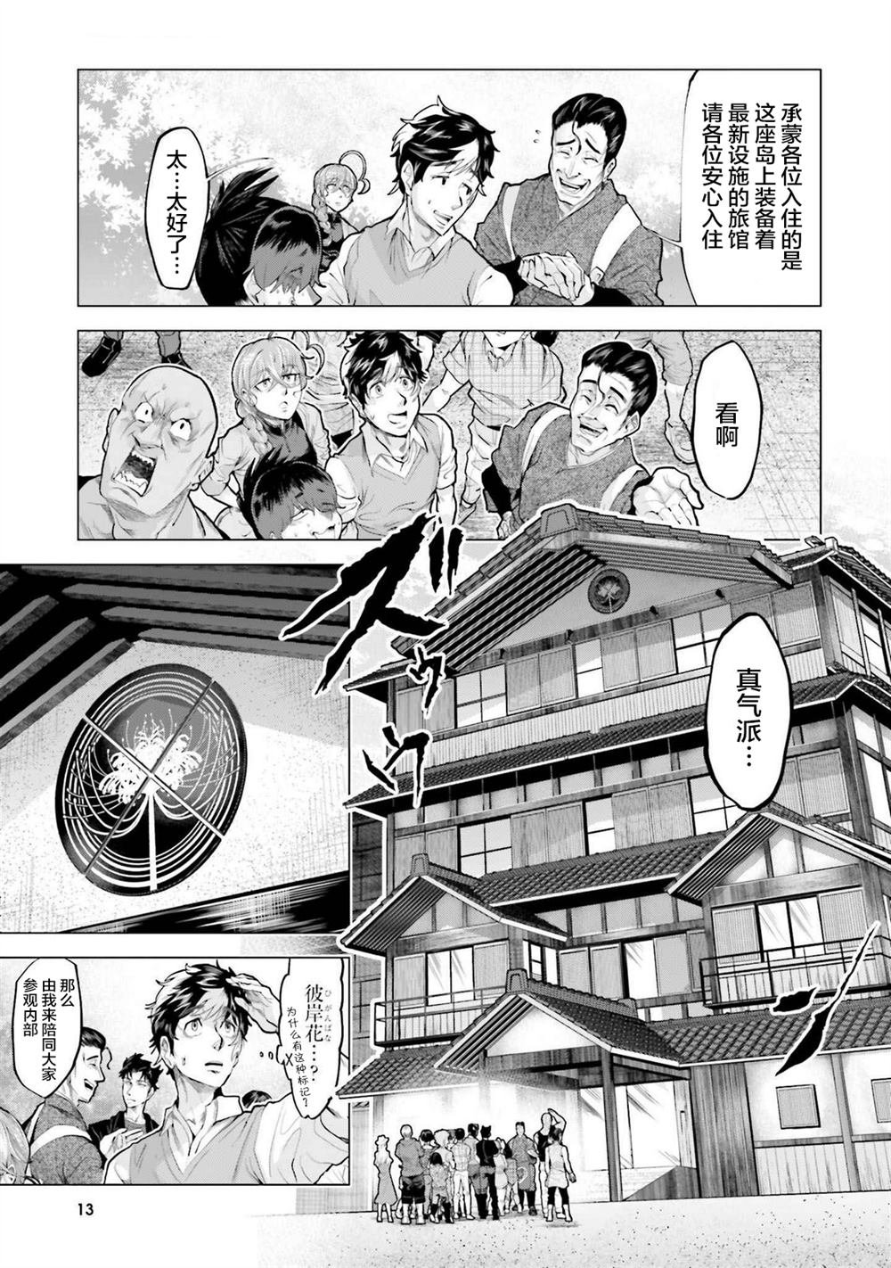 第1话