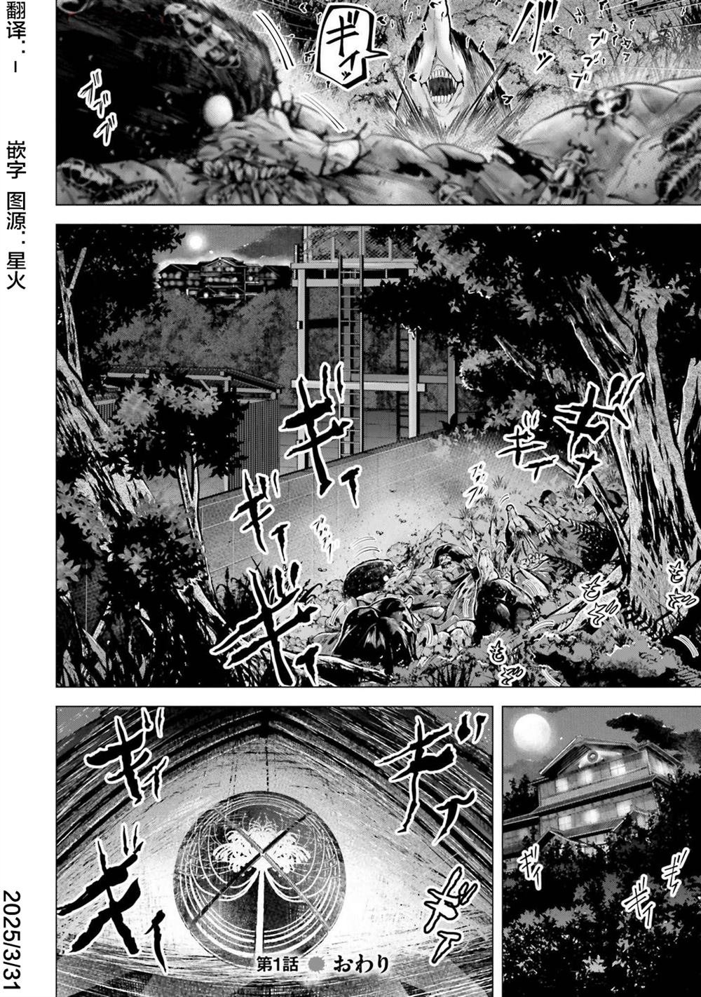 第1话