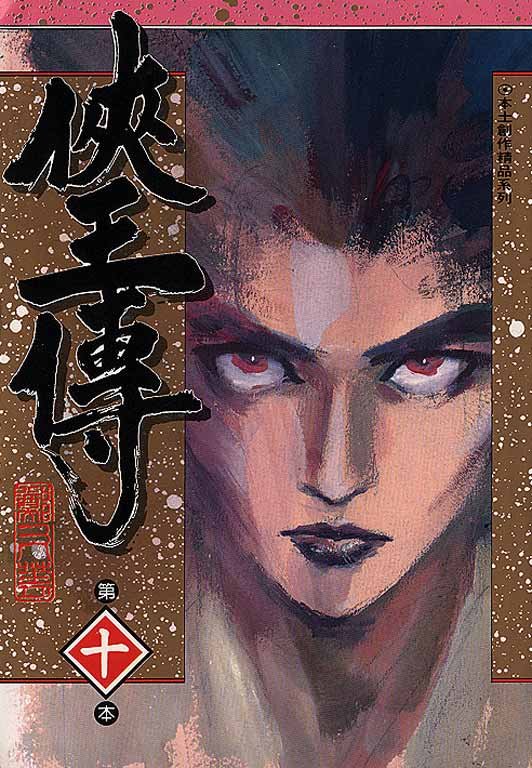 第10卷