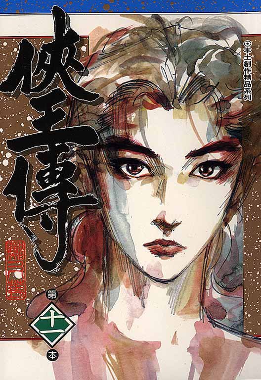 第11卷