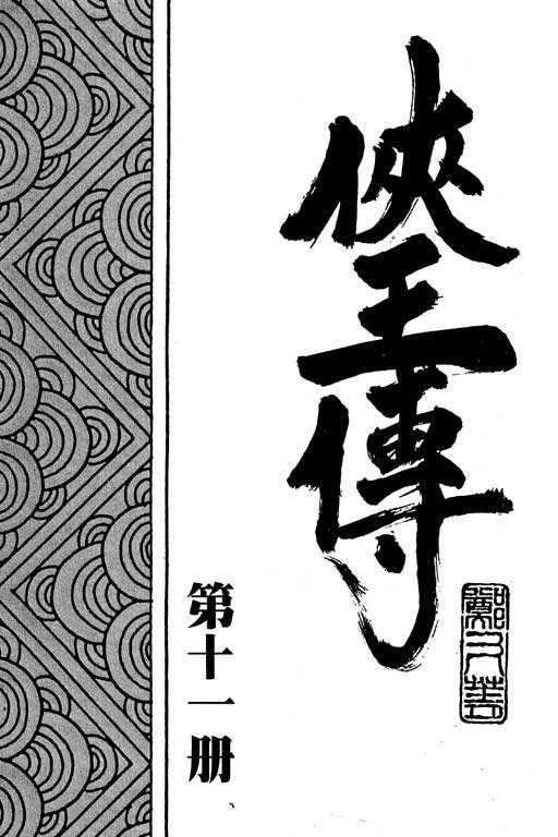 第11卷