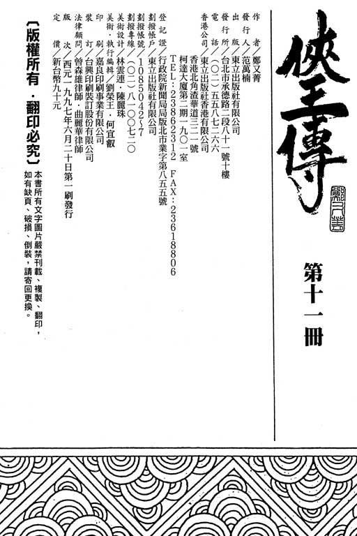 第11卷