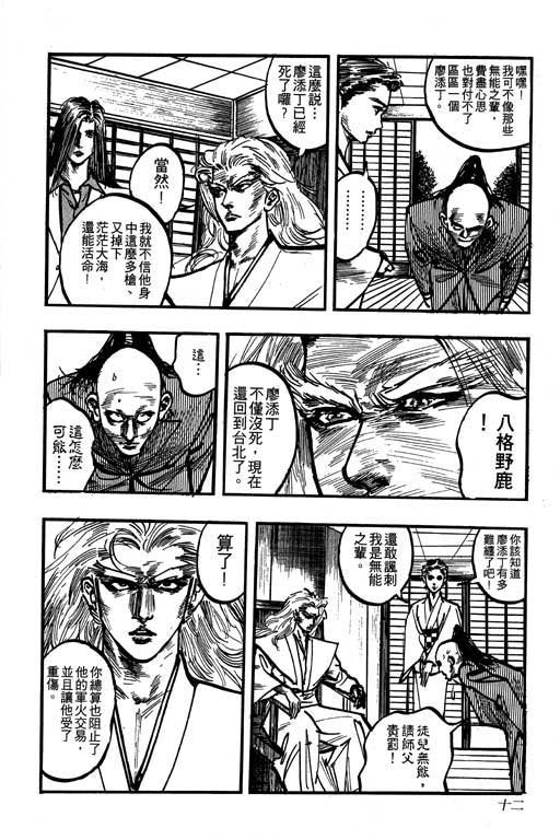 第12卷