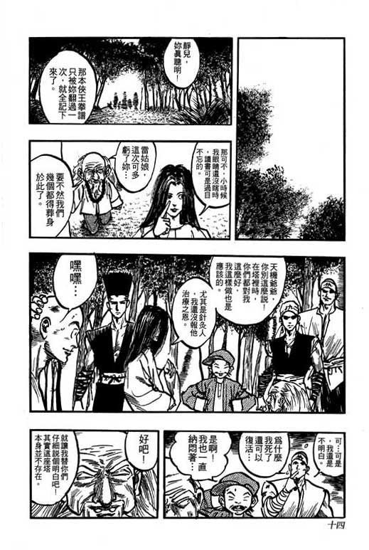 第12卷