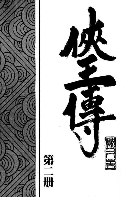 第2卷