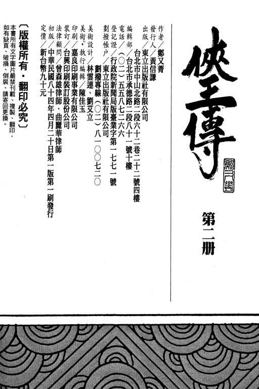 第2卷