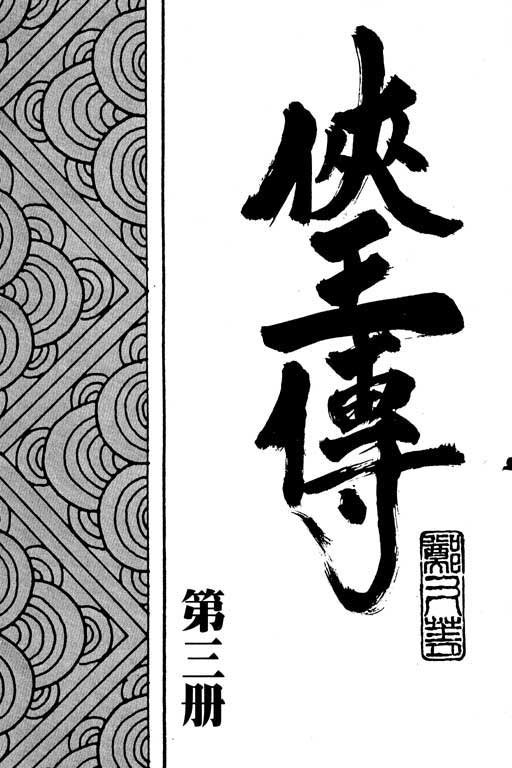 第3卷