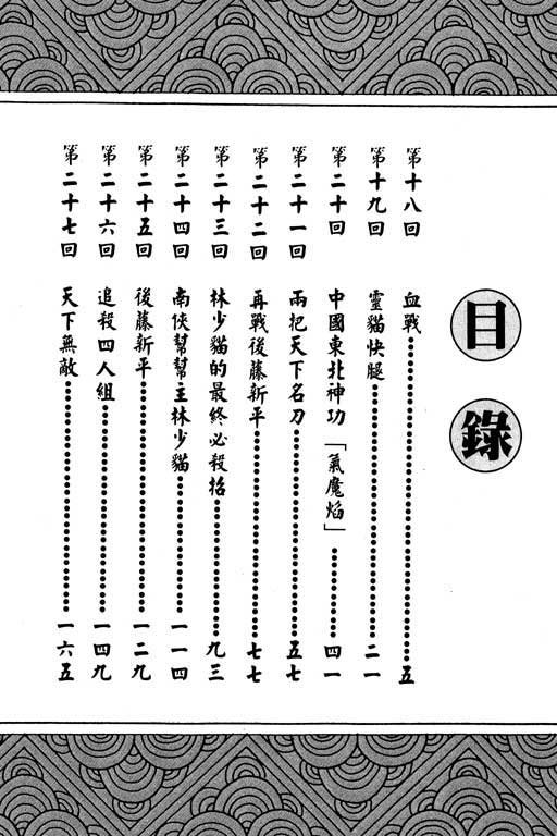 第3卷