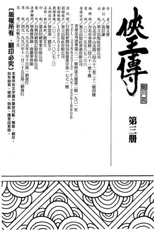 第3卷