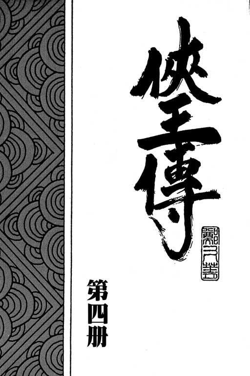 第4卷