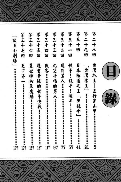第4卷
