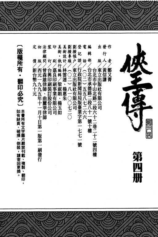 第4卷