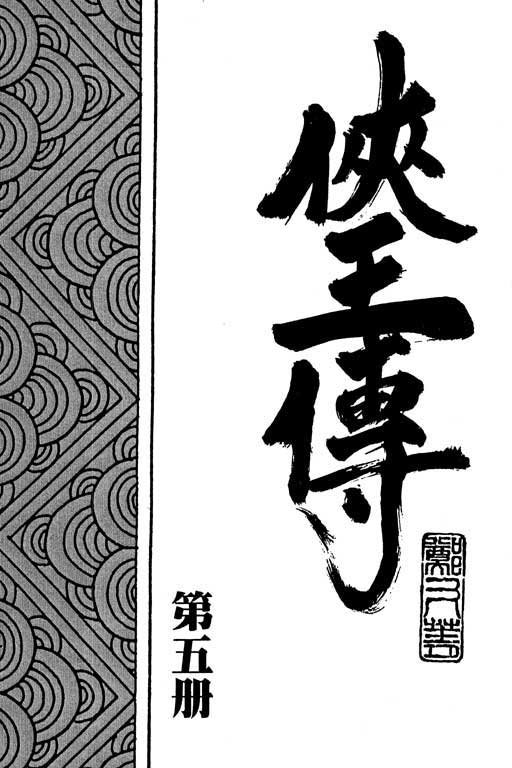 第5卷