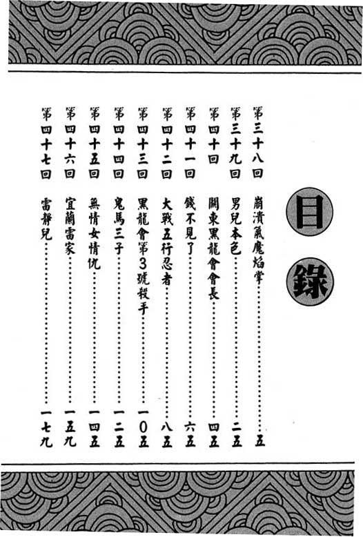 第5卷