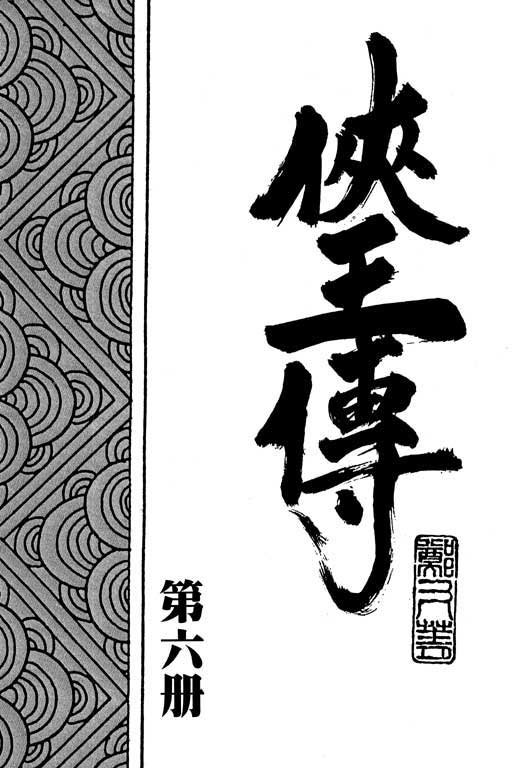 第6卷