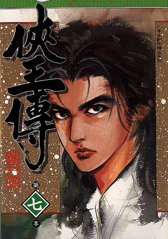 第7卷