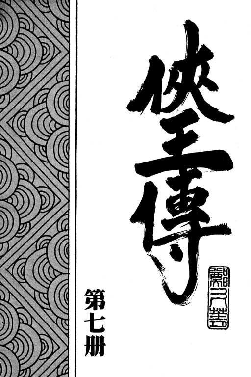 第7卷