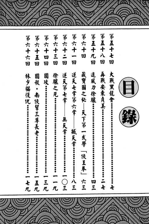 第7卷