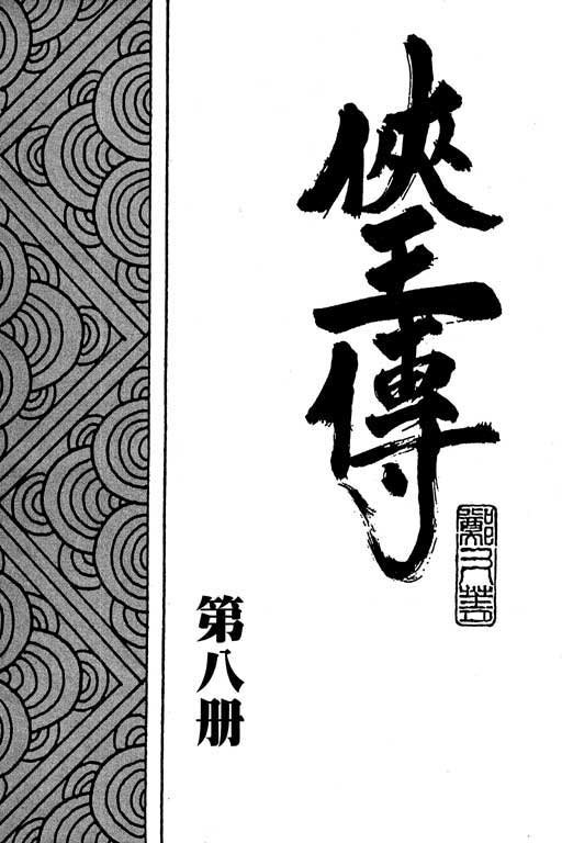 第8卷