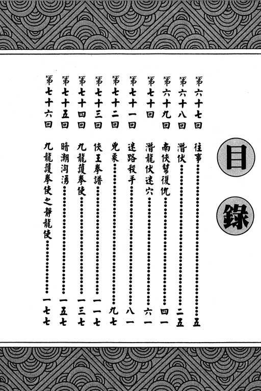 第8卷