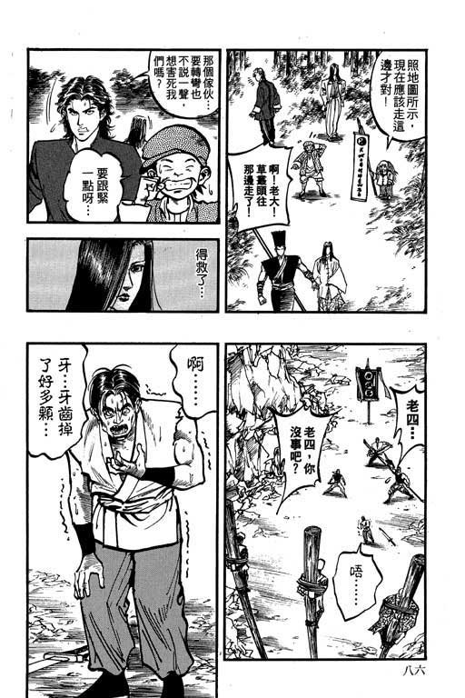第8卷