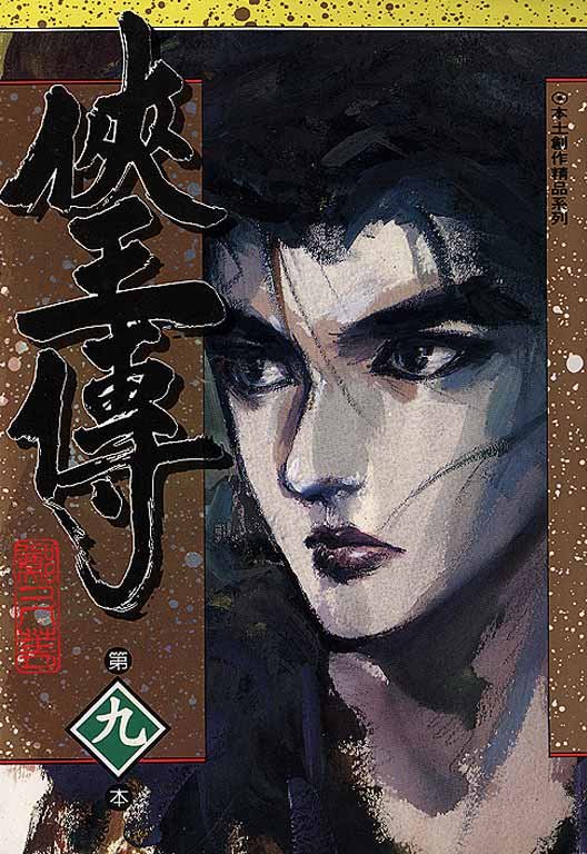 第9卷