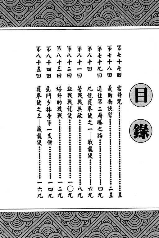 第9卷