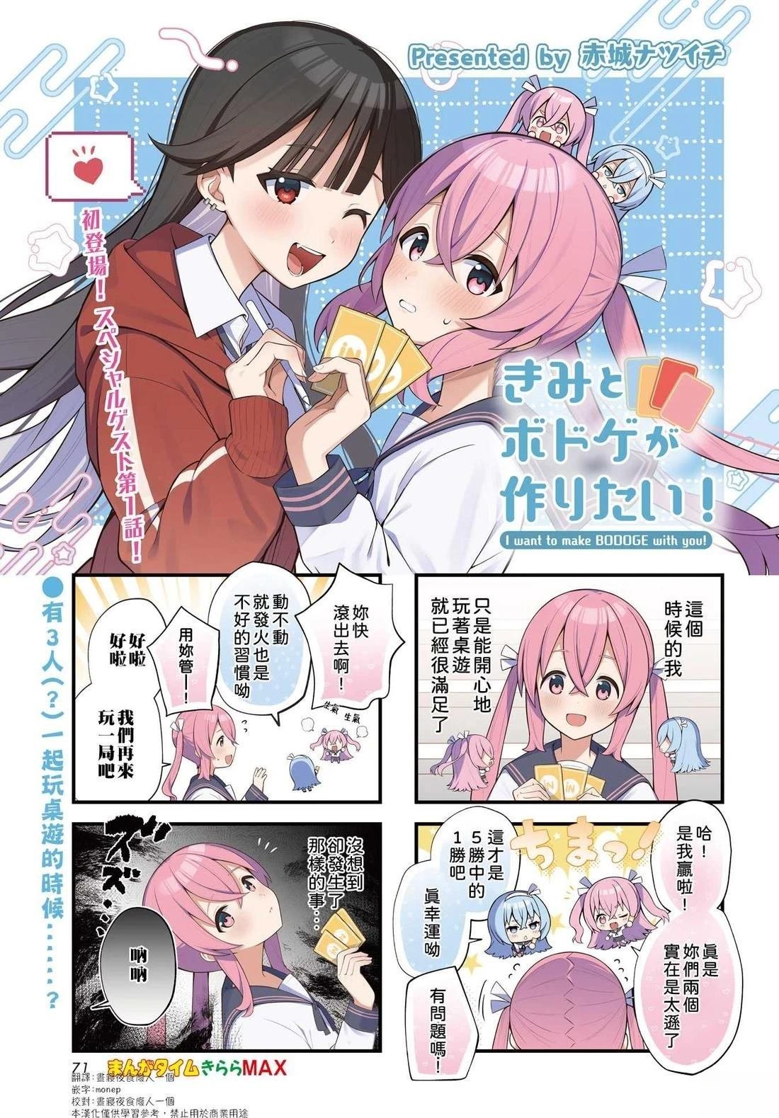 短篇