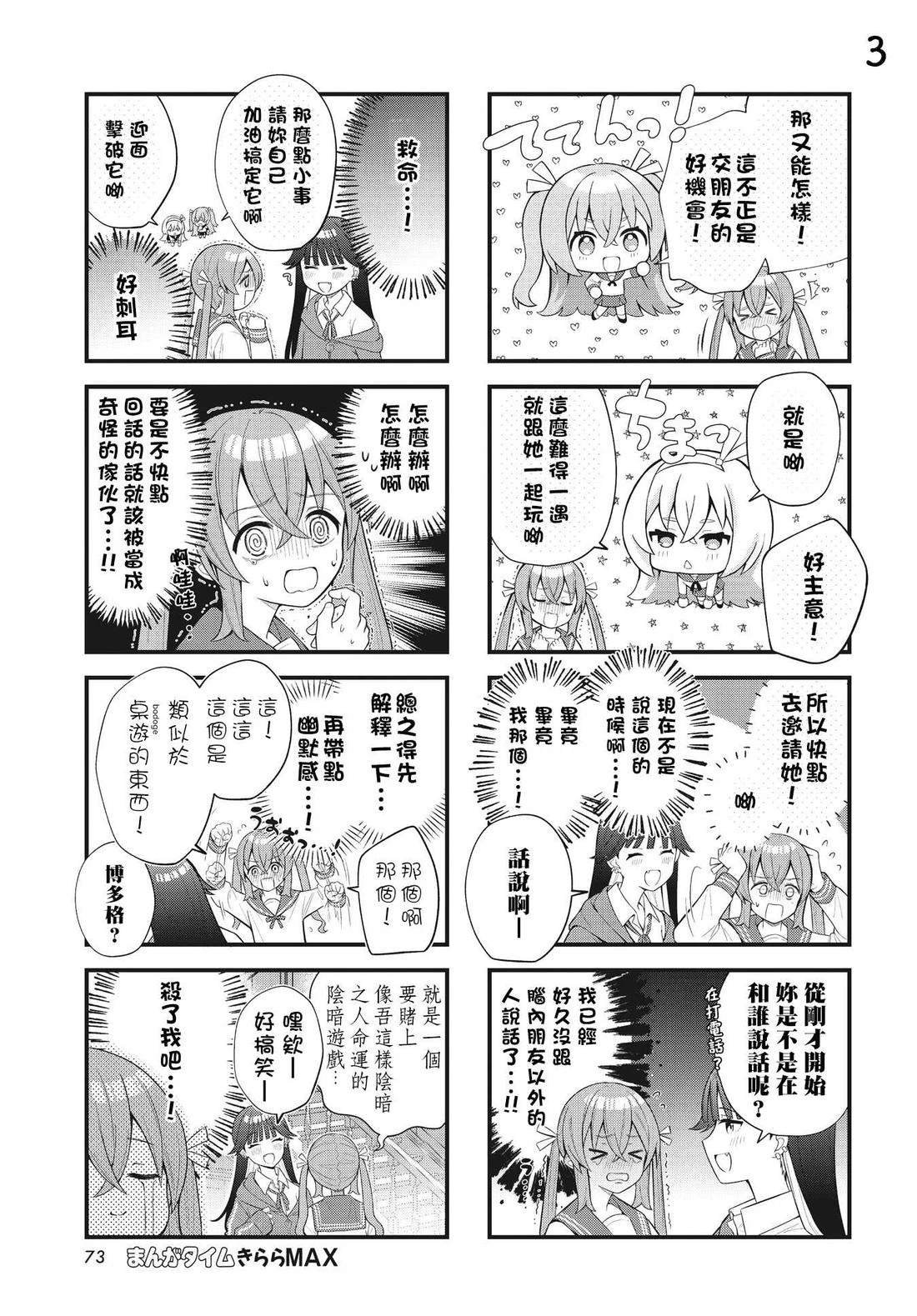 短篇