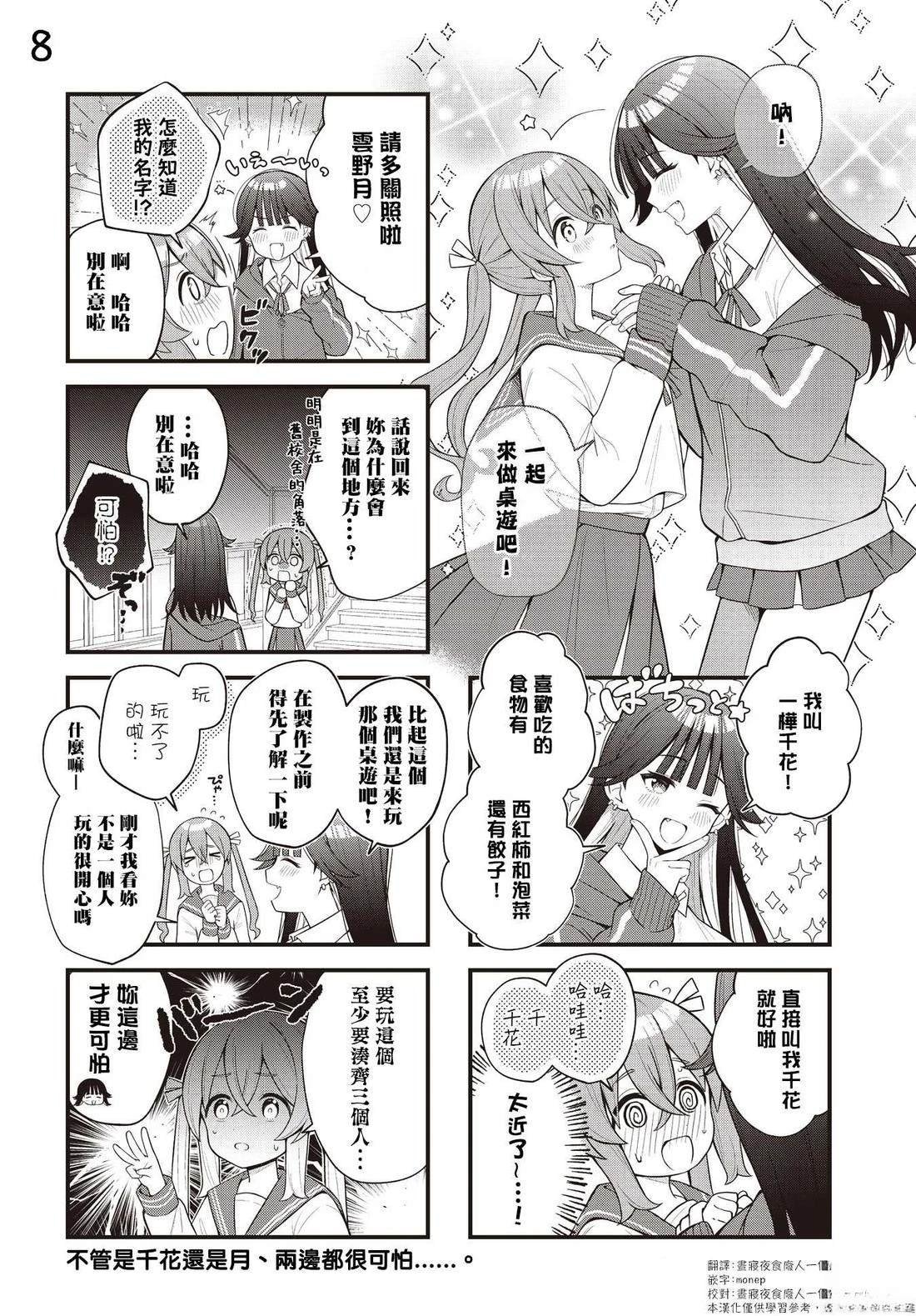 短篇