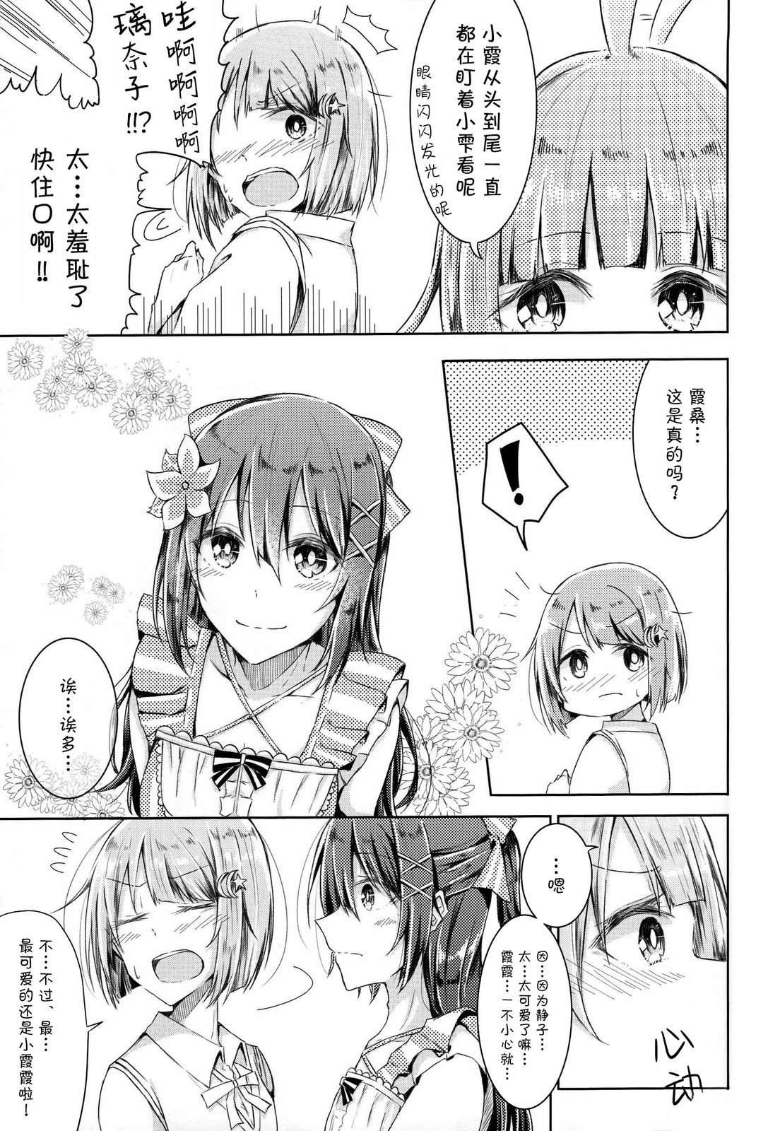 短篇