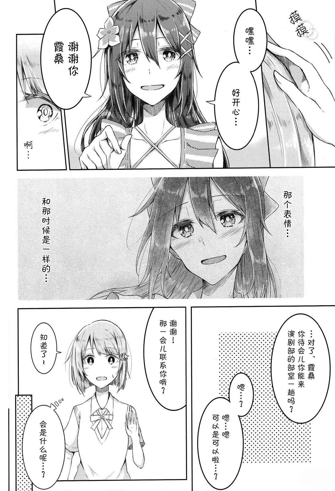 短篇