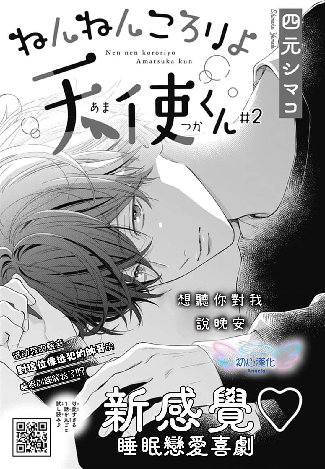 第2话