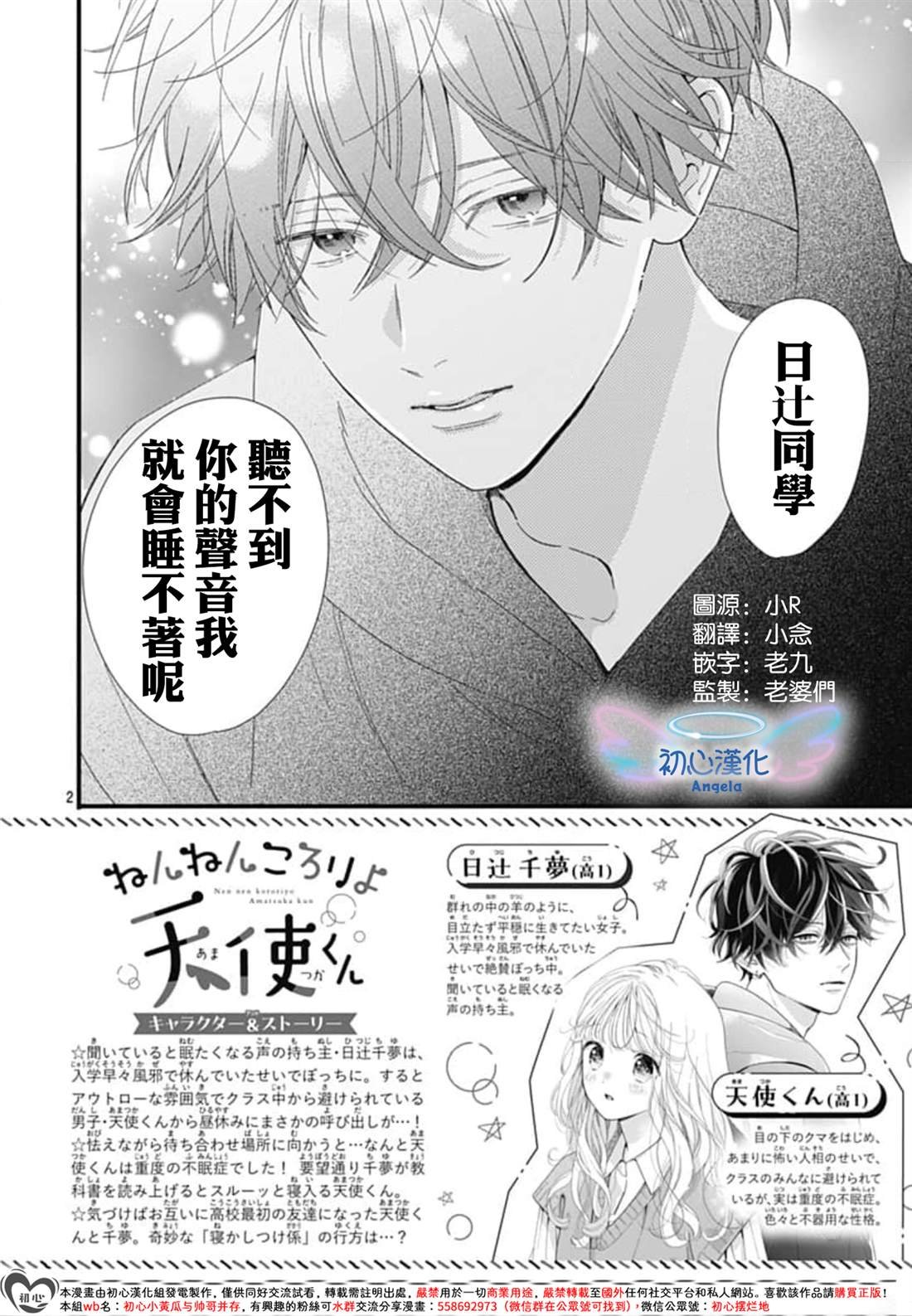 第2话