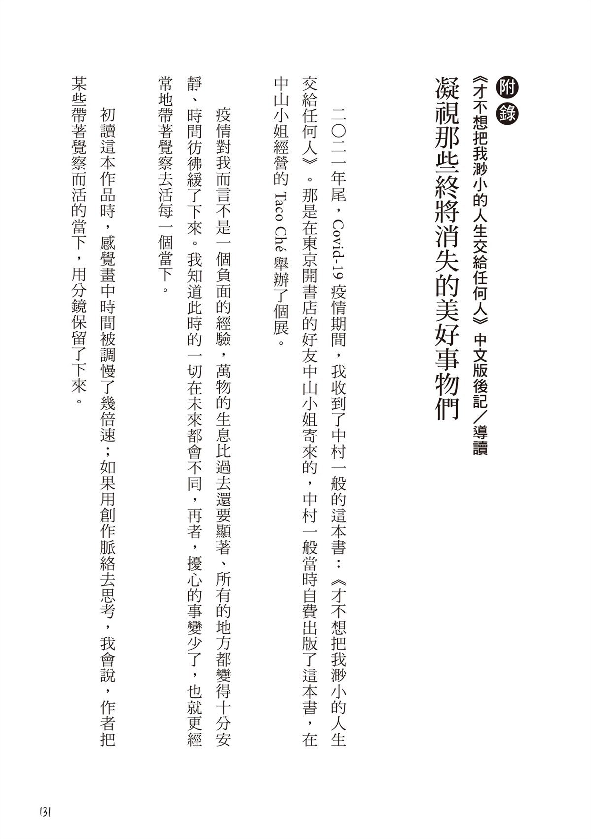 全一卷
