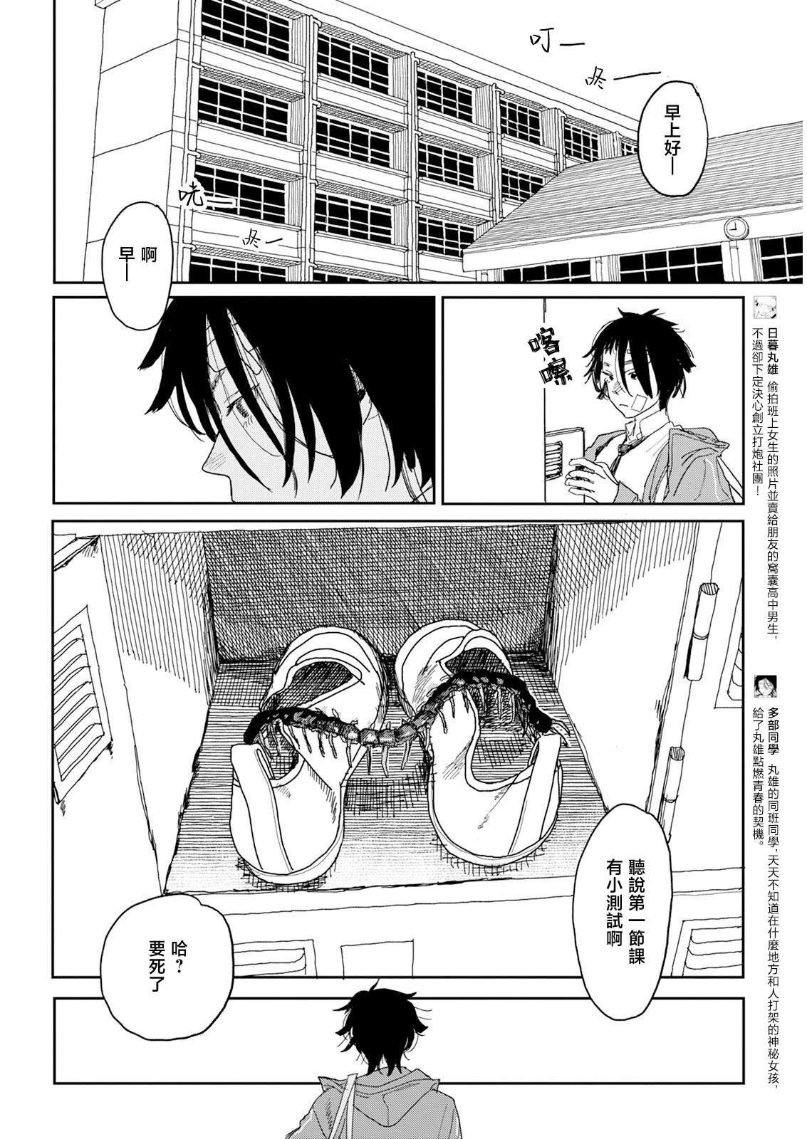 第2话