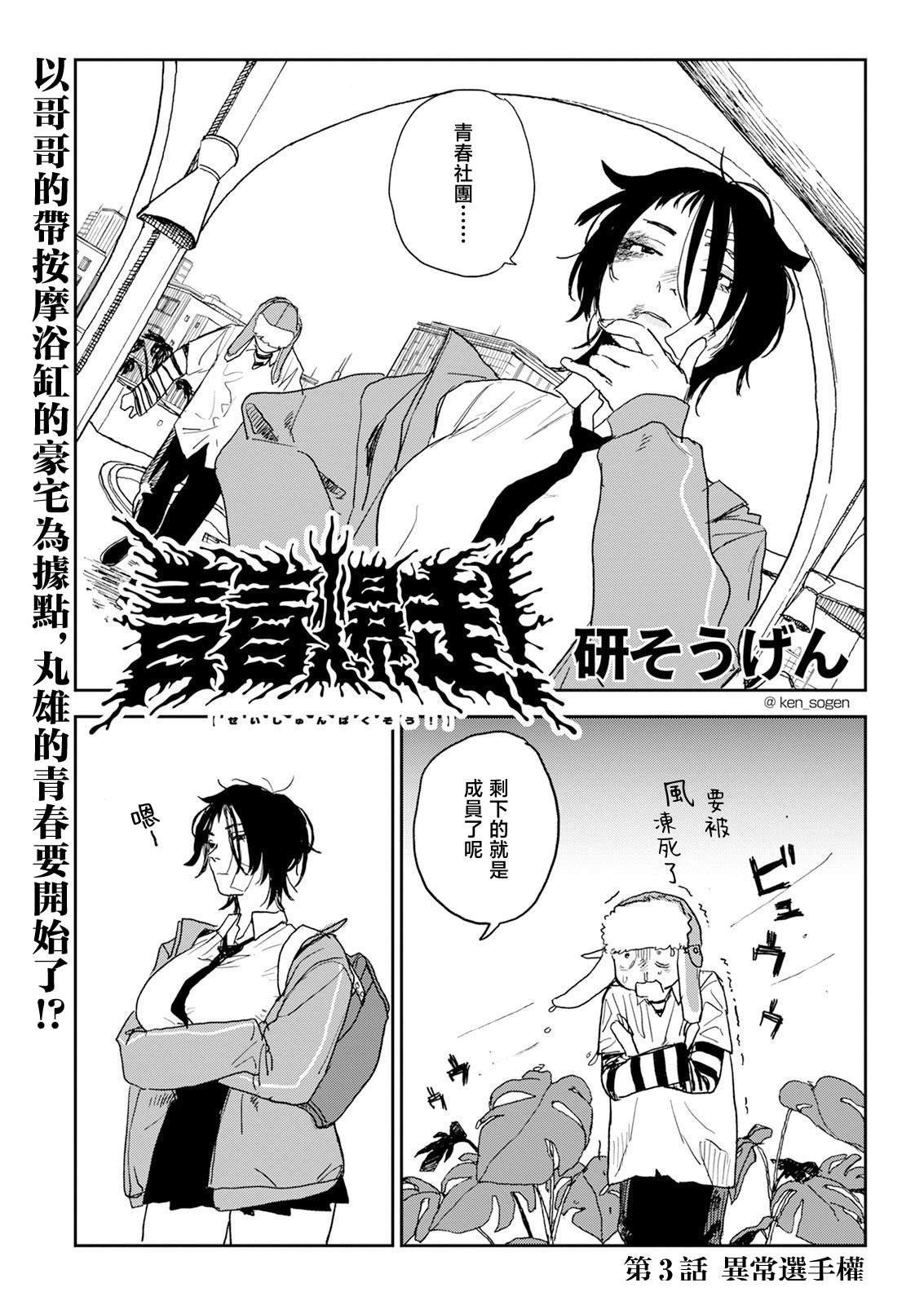 第3话