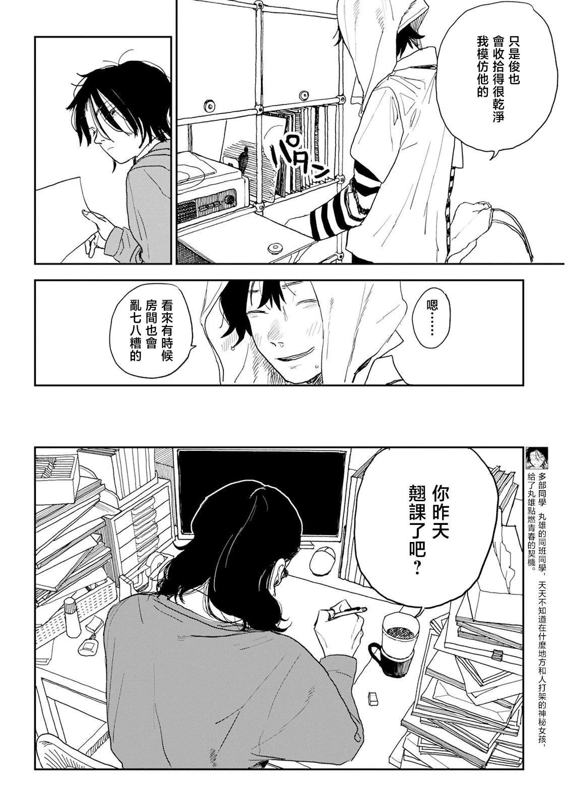 第3话