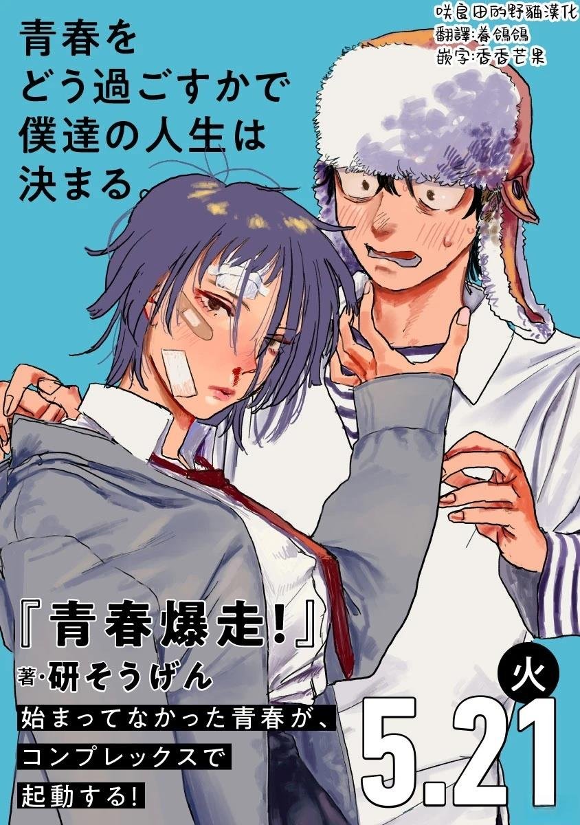 第3话
