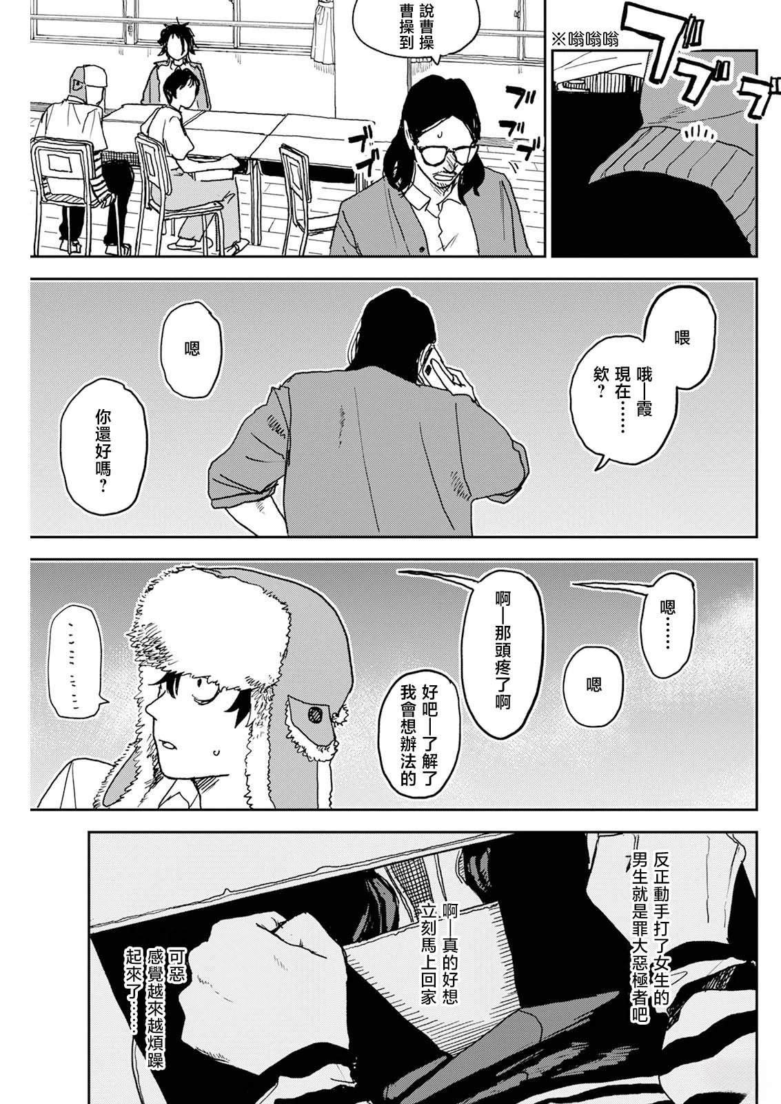 第4话