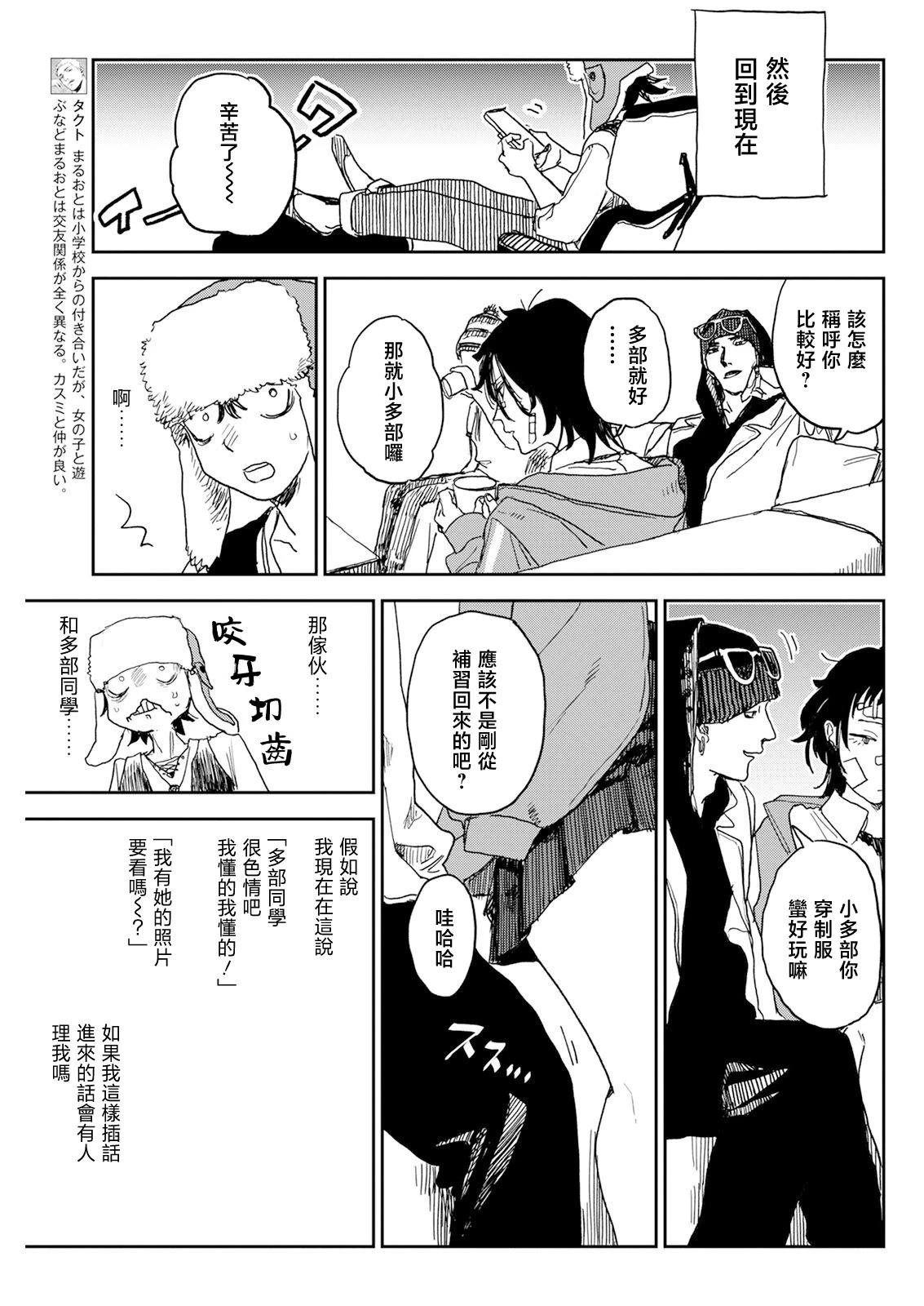 第5话