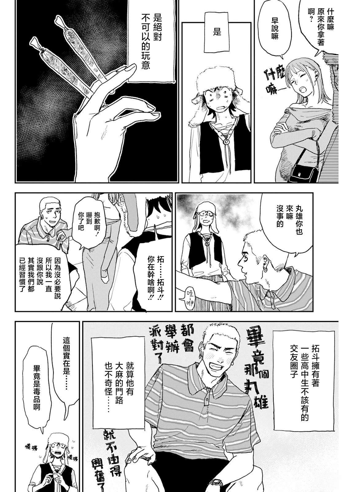 第5话