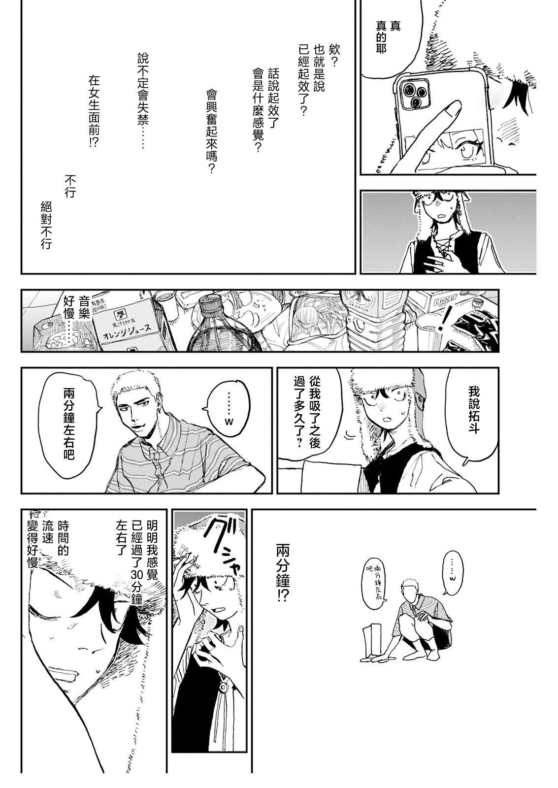 第6话